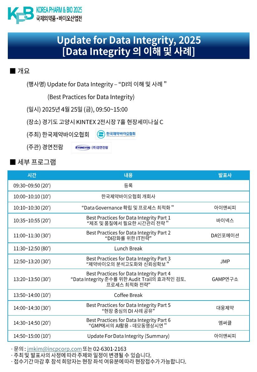 Update for DI 2025 기록 자료 1