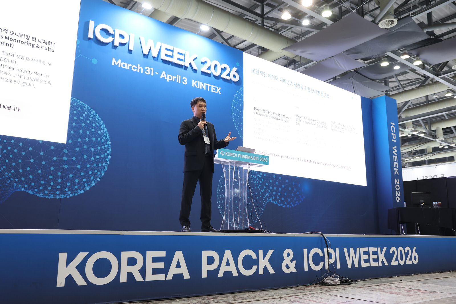 Update for Data Integrity 2026 현장