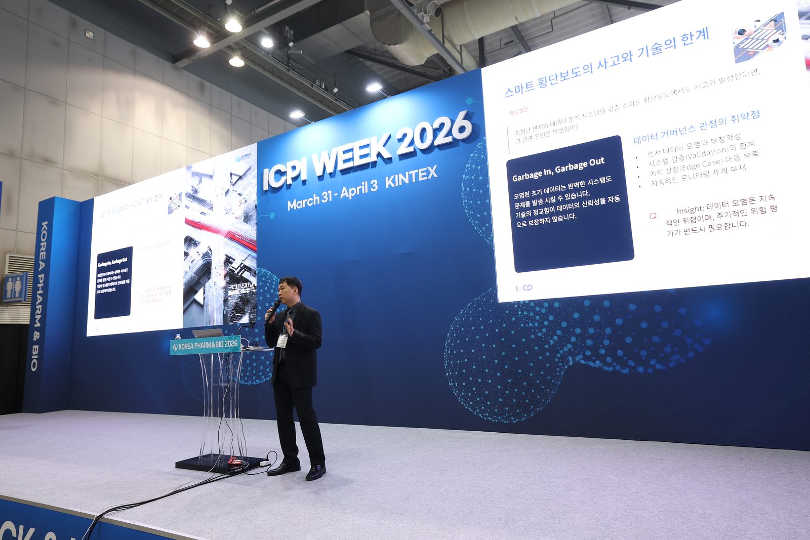 Update for DI 2026 현장 사진 8