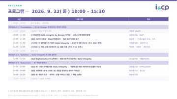7. PROGRAM