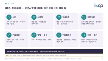 11. 핵심 ② · 실무 11. 핵심 ② · 실무