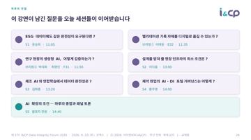 26. 하루의 연결 26. 하루의 연결