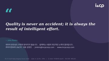 29. Quality is never an accident; it is always the 29. Quality is never an accident; it is always the
