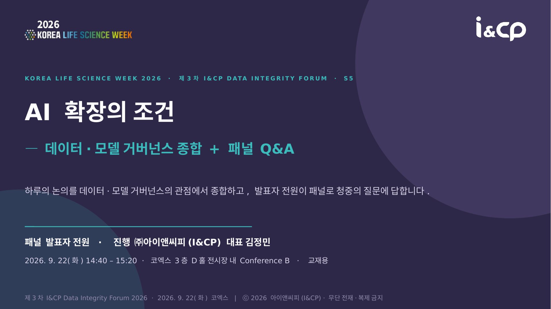 1. AI 확장의 조건