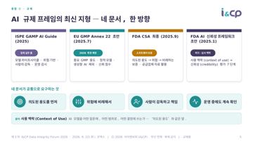 5. 종합 ② · 규제
